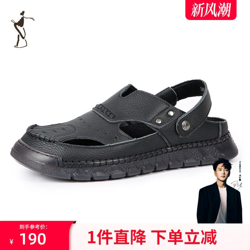才子男鞋舒适经典休闲凉鞋男士头层牛皮时尚拖鞋沙滩鞋