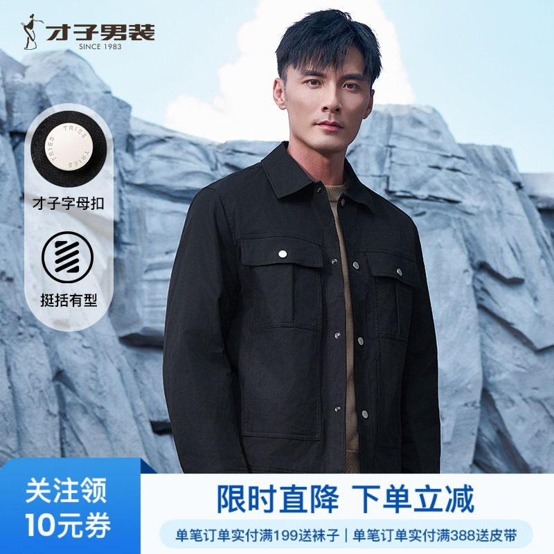 才子男装翻领工装夹克男士2026春秋季新款修身多口袋黑色短款外套