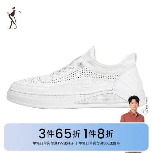 才子男鞋休闲板鞋男2024