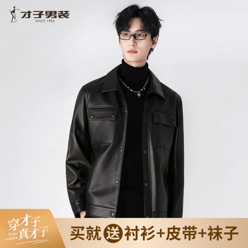才子男装头层绵羊皮真皮皮衣