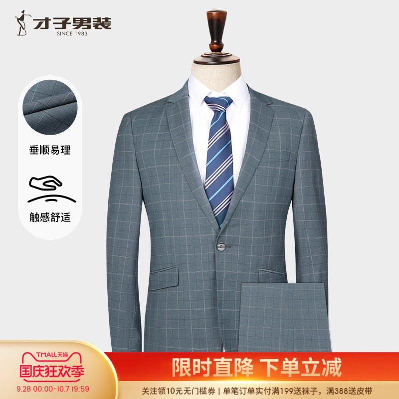才子男士夏季商务修身西服套装