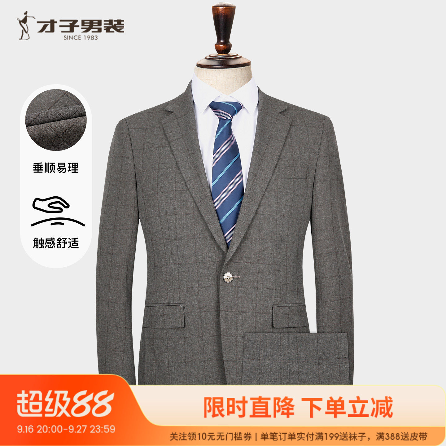 才子男装商务西服套装男士2025秋季新款修身正装灰色格子西装外套