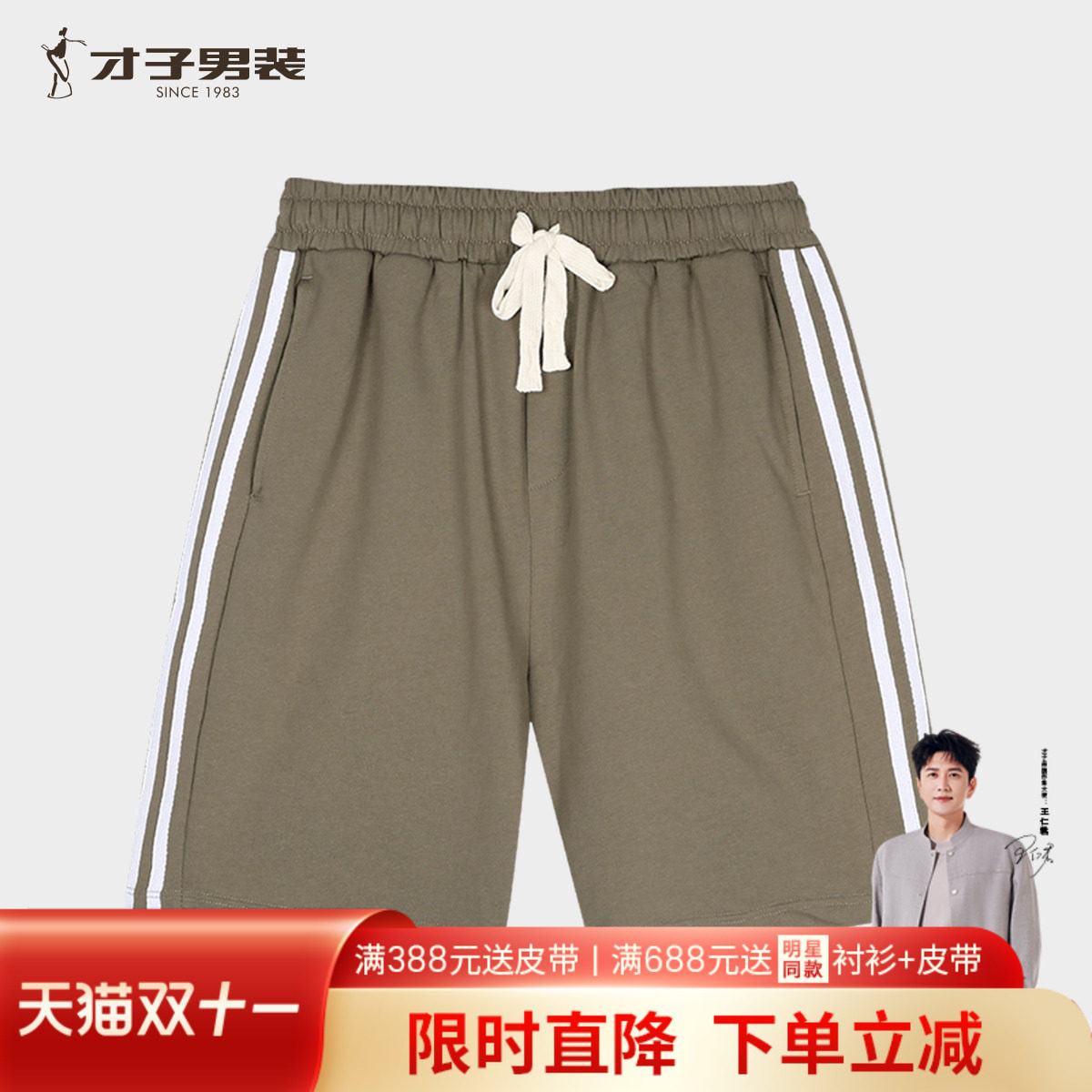 【商场同款】才子男装休闲短裤男士2026夏季新款时尚潮流外穿裤子