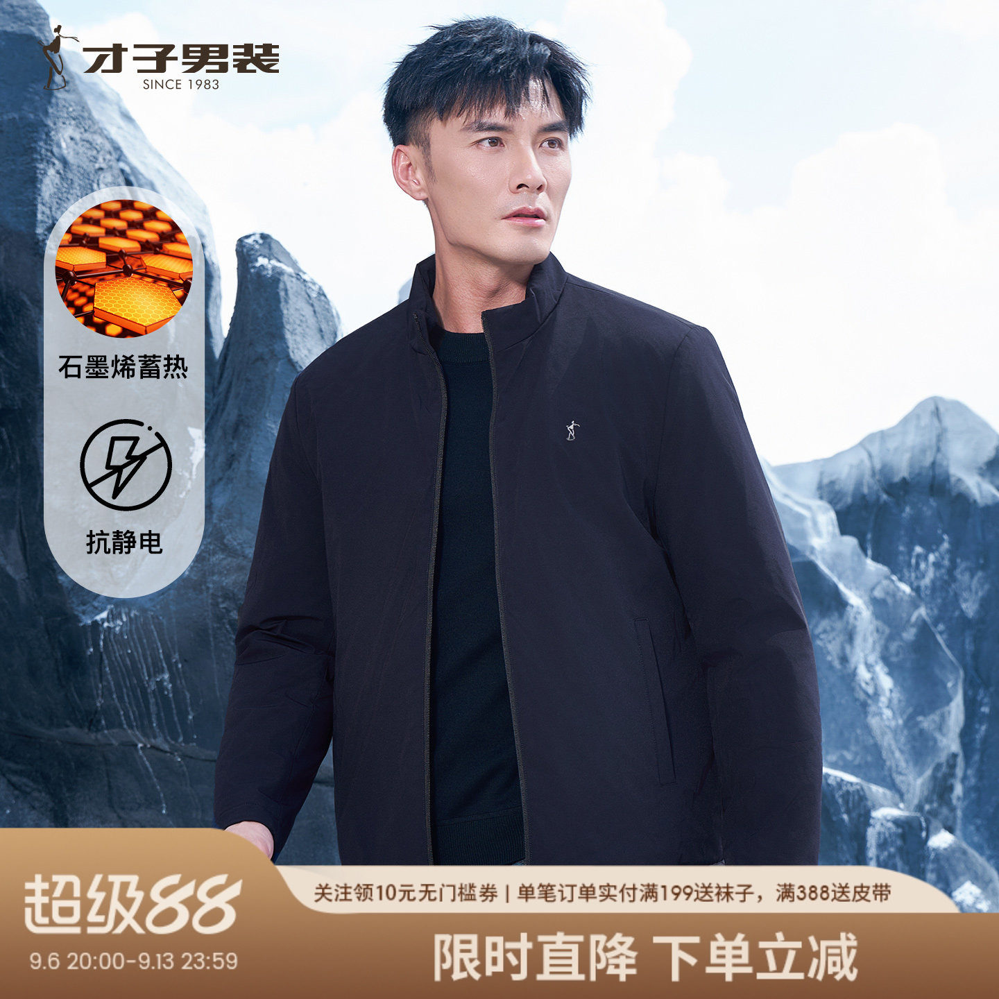 才子石墨烯立领棉服男2025冬季新款加厚保暖修身商务夹克棉衣外套