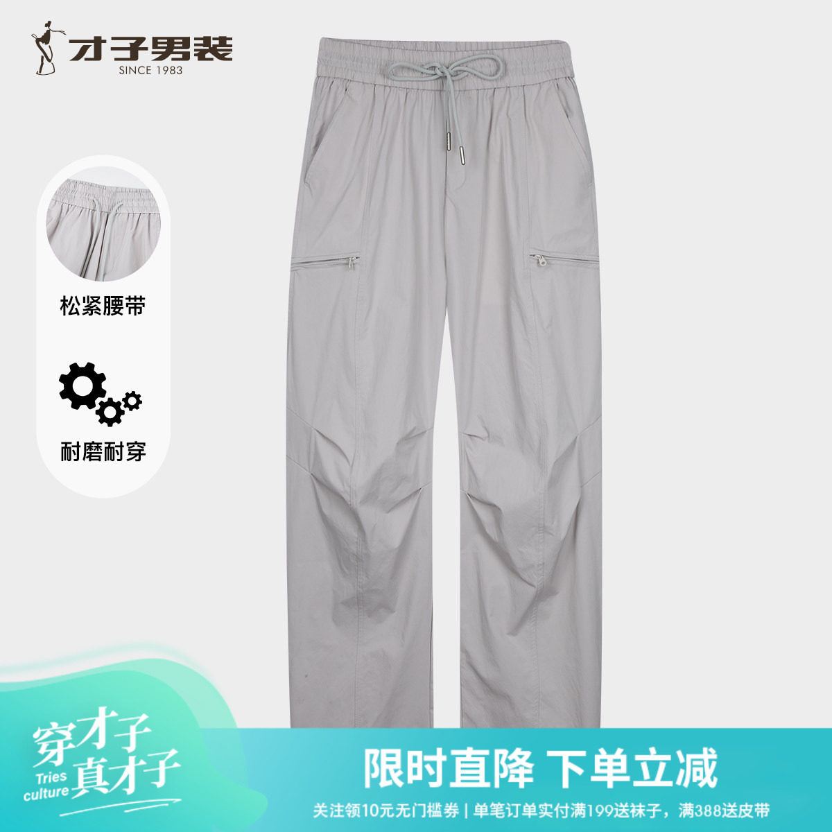 才子男装宽松直筒休闲裤男士2026夏季新款薄款时尚松紧腰系带裤子
