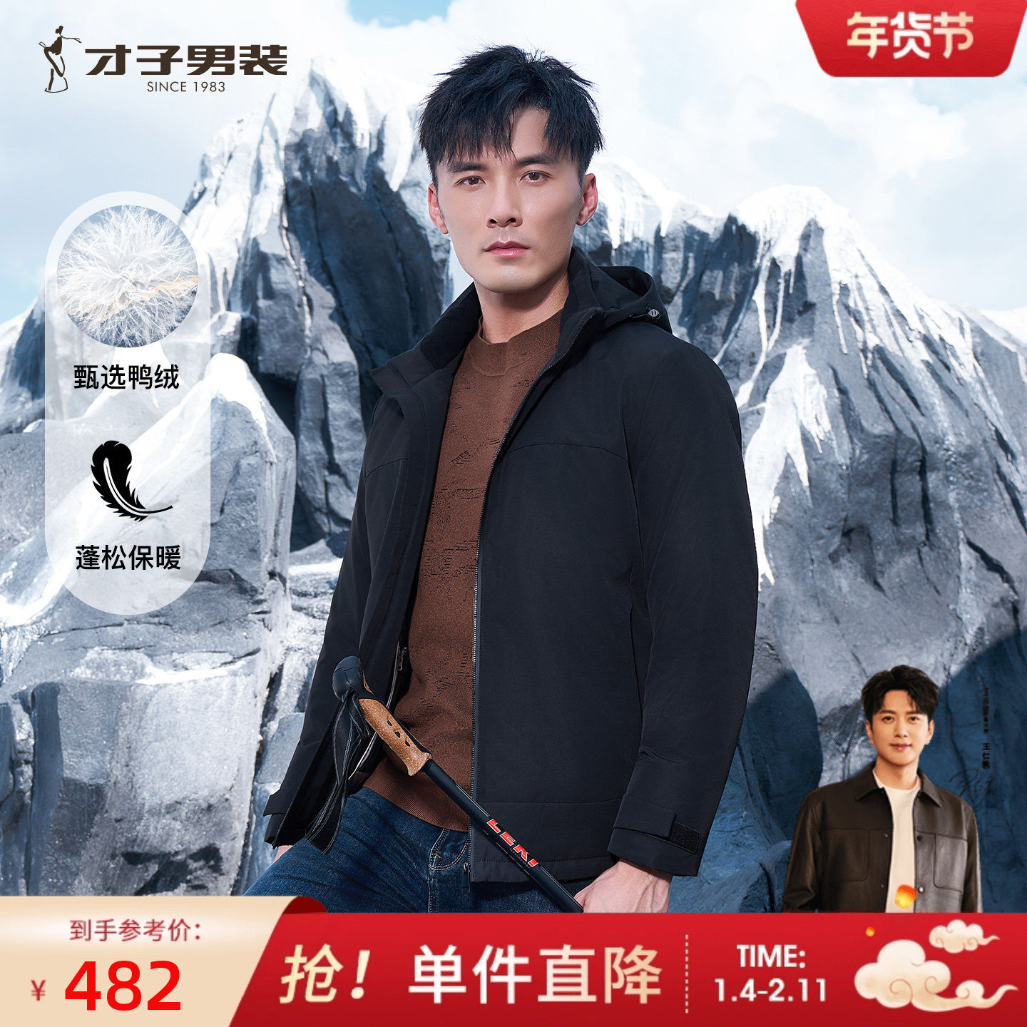 才子男装连帽羽绒服男2025冬季新款无缝直充保暖休闲短款黑色外套