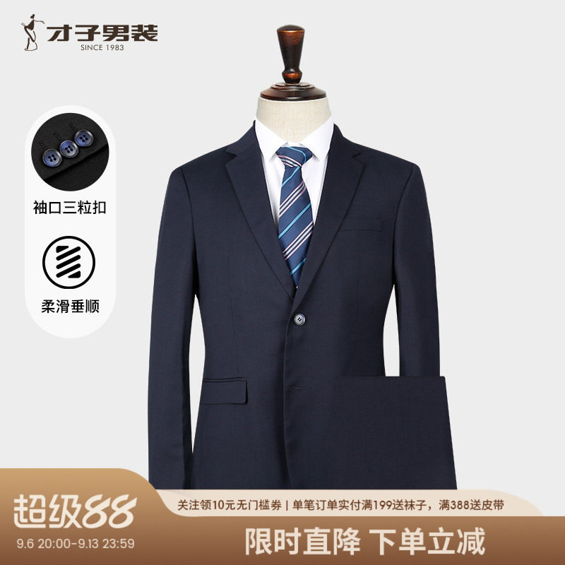 商务正装修身黑色西服套装