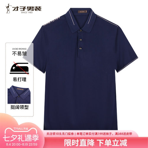 TRiES/才子夏季短袖休闲
