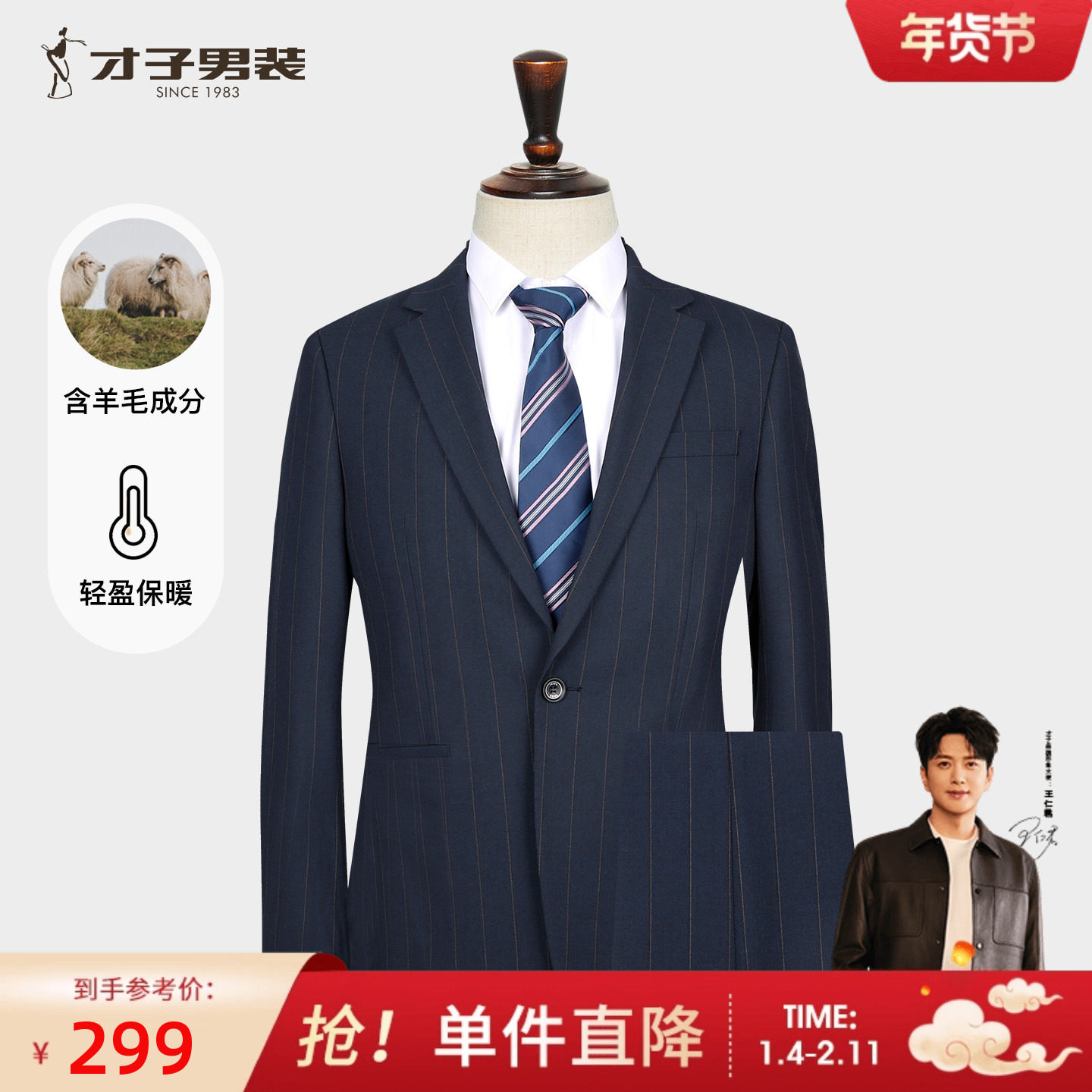 才子含羊毛条纹休闲西服套装男2025秋季新款修身商务正装西装外套
