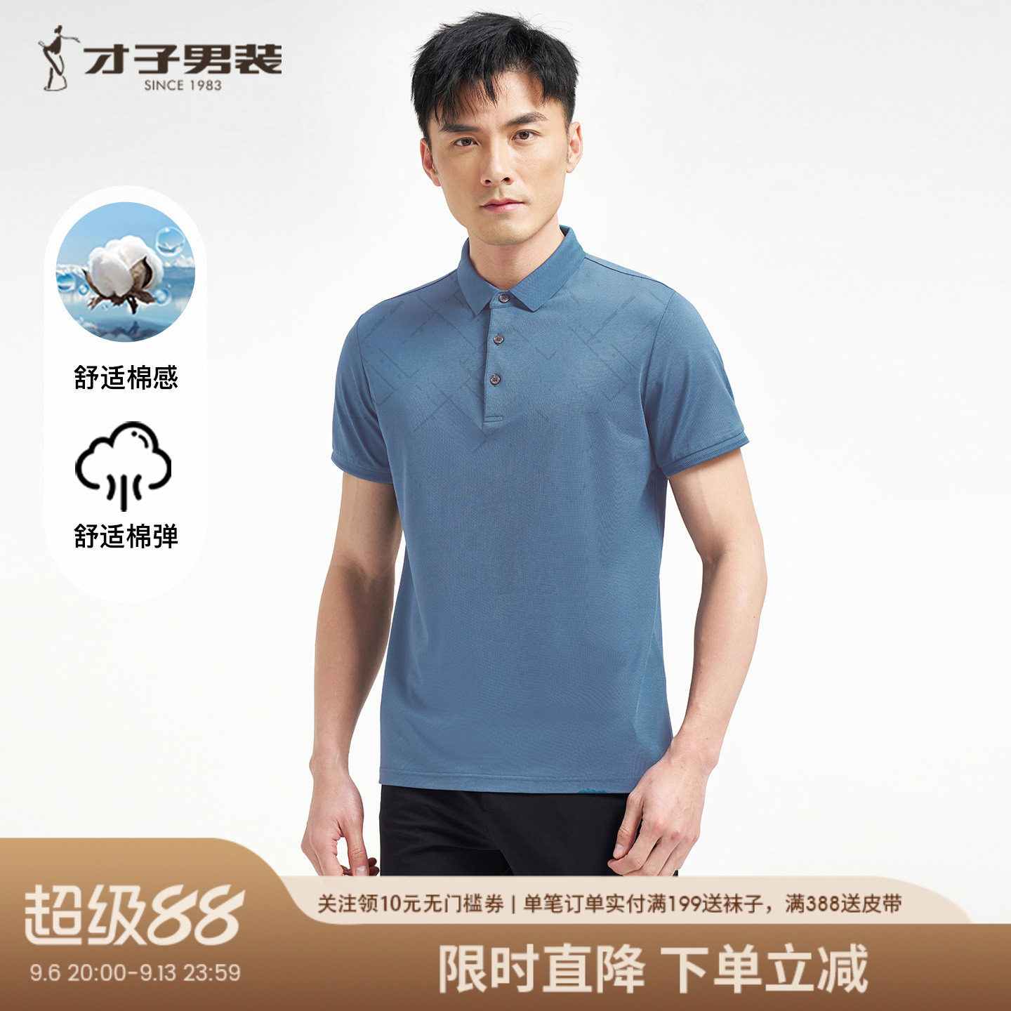 才子男装翻领短袖POLO衫男2026夏季新款透气商务休闲中年高端T恤