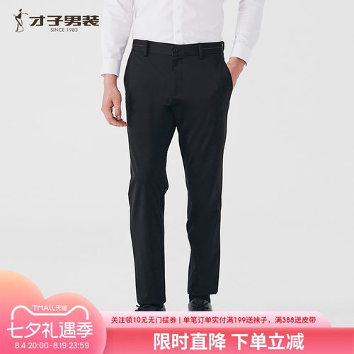 才子男装桑蚕丝夏季轻薄休闲裤