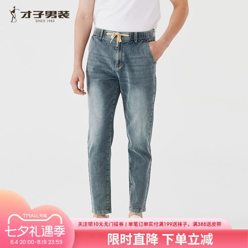才子抽绳复古修身弹力牛仔裤男