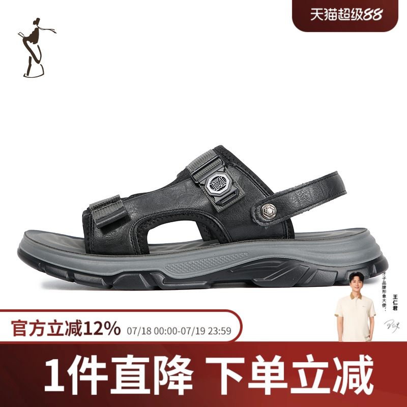 才子男鞋男士凉鞋男夏季