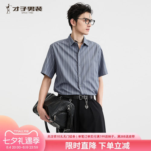 才子男装夏季透气短袖竖条纹衬衫