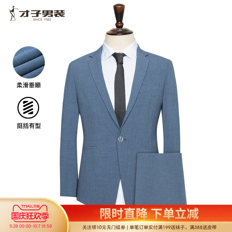 才子男装细格纹提花套西