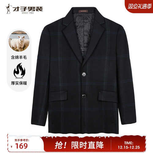 才子中长款商务休闲大衣