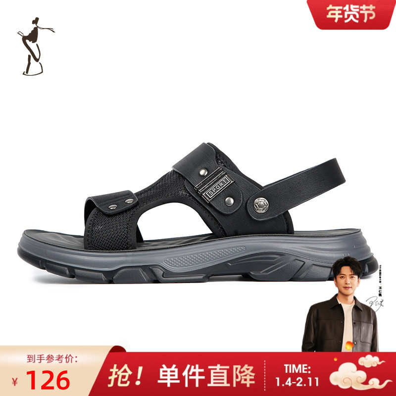 才子男鞋男士凉鞋男2024夏季新款日常外穿厚底防滑沙滩鞋休闲拖鞋,流行男鞋,休闲凉鞋,淘宝优惠券,粉丝福利购,淘宝优惠卷