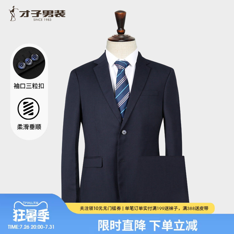 商务正装修身黑色西服套装