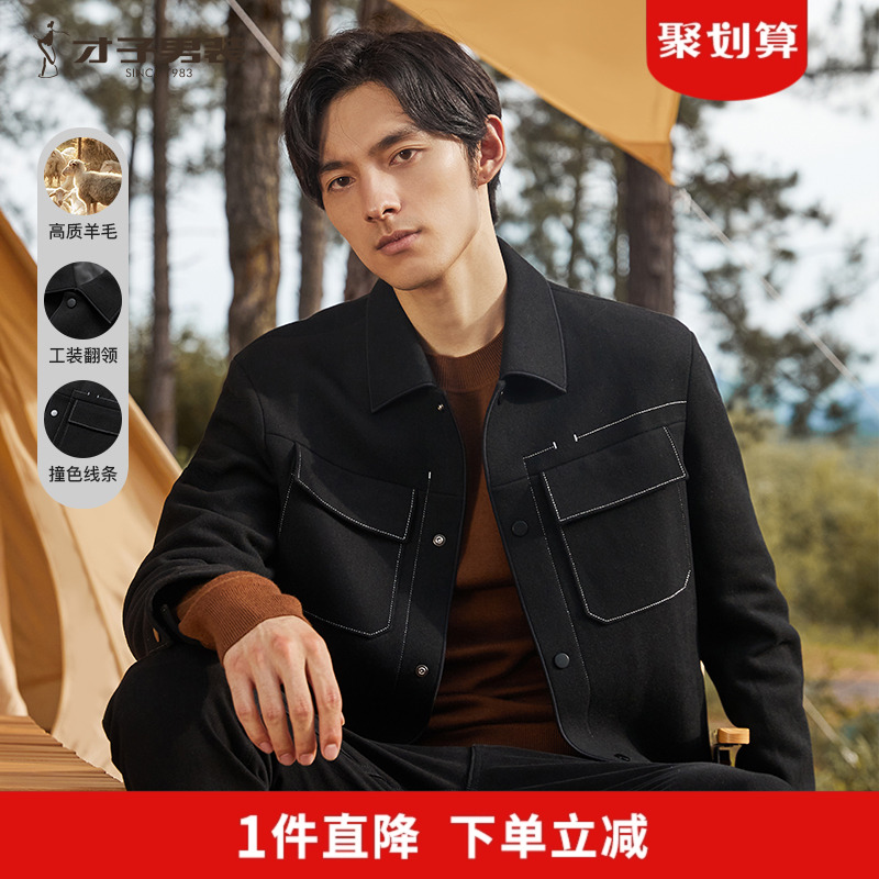 才子男装奥莱官方羊毛呢夹克男2024春秋工装翻领休闲黑色短款外套