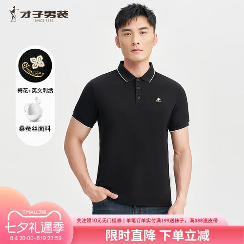 才子桑蚕丝短袖菠萝纹POLO衫男士2026夏季7A抗菌高端商务翻领T恤