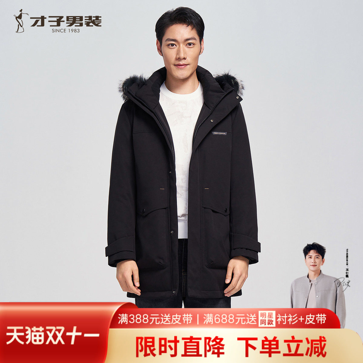 才子可脱卸毛领中长款羽绒服男