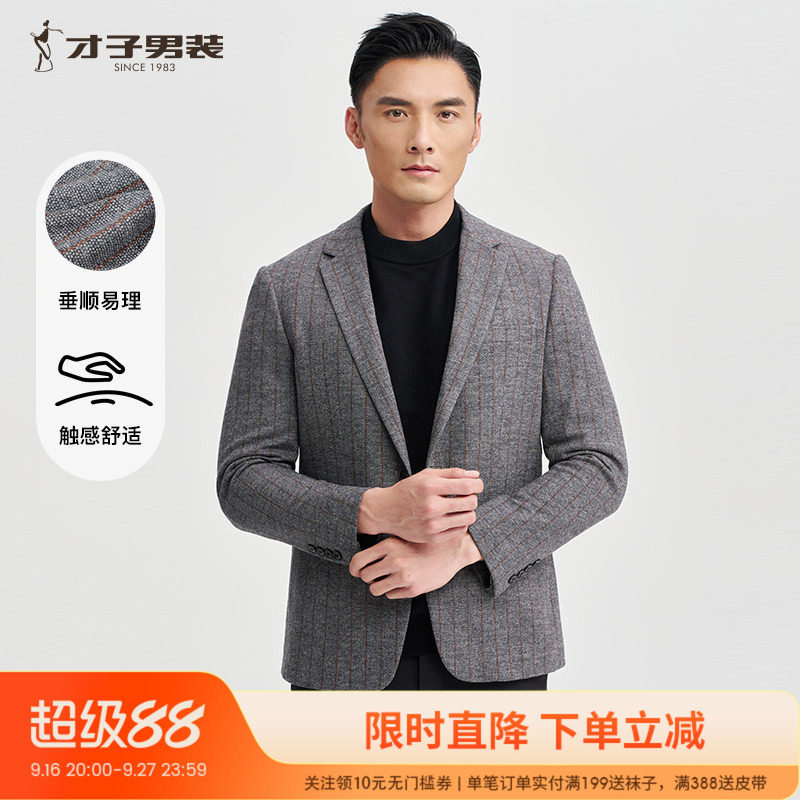 才子商务春秋修身撞色格子西服
