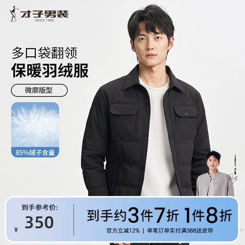 TRiES/才子翻领羽绒服