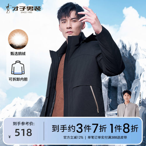 才子连帽羽绒服男2025冬季新款保暖防钻绒带内胆鹅绒短款休闲外套