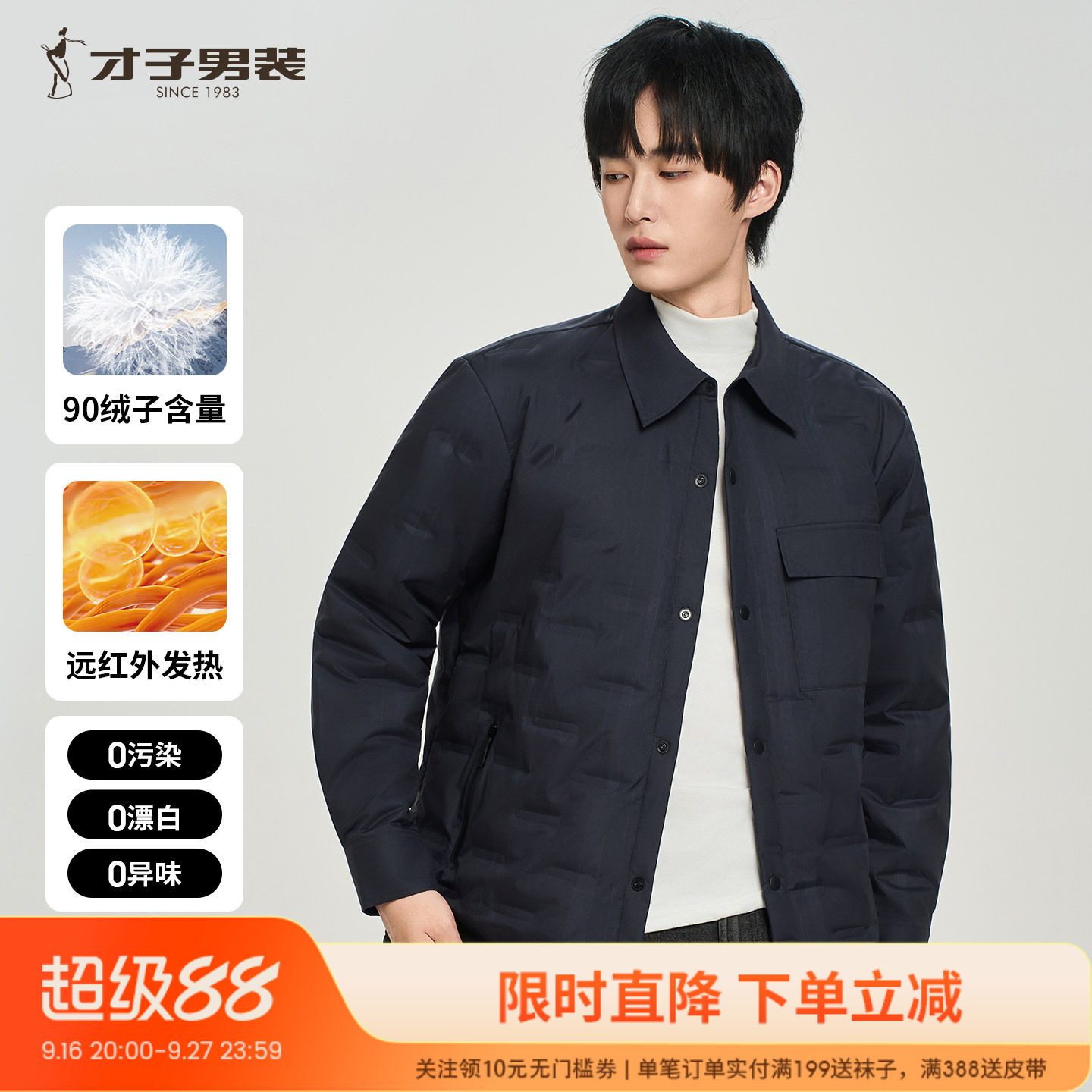 才子衬衫式羽绒服男士2026冬季新款内里加绒保暖休闲翻领短款外套