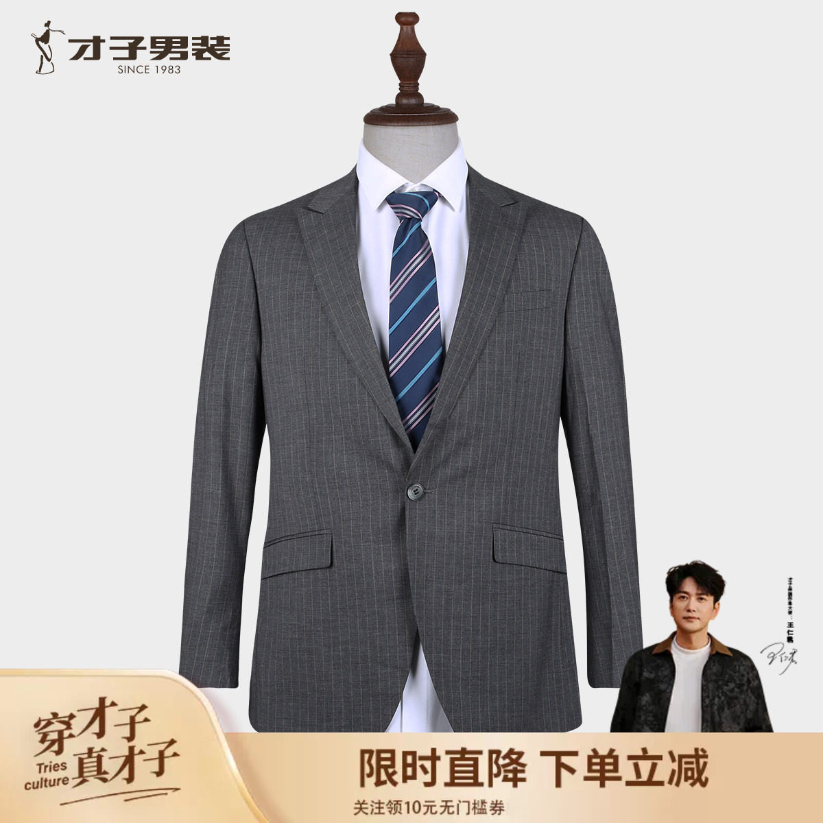 【商场同款】才子含莱赛尔条纹西服套装2026秋季新款商务西装外套