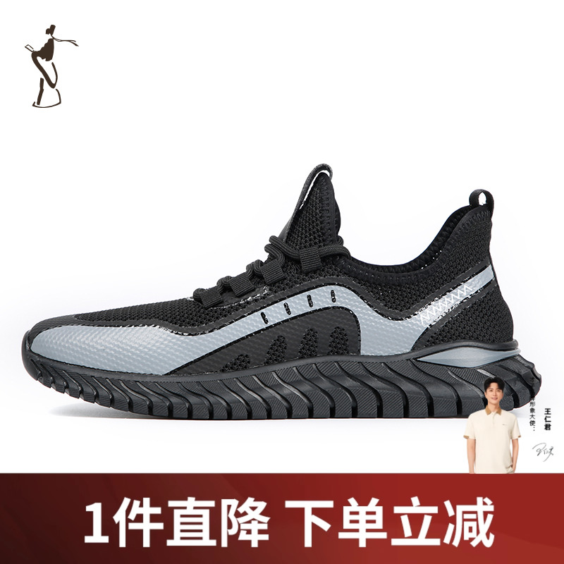 才子男装时尚质感网面鞋