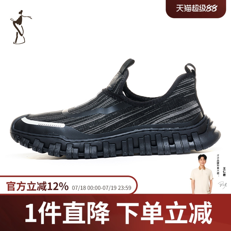TRiES/才子休闲男士飞织鞋