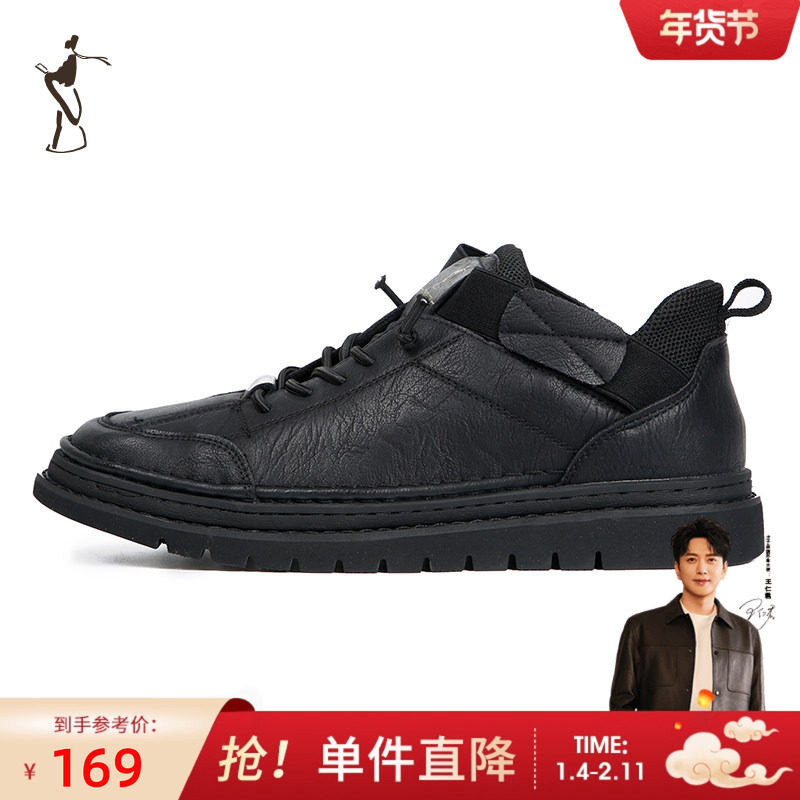 才子男鞋黑色板鞋男2024新款时尚潮流耐磨防滑户外运动中帮休闲鞋,流行男鞋,休闲皮鞋,淘宝优惠券,粉丝福利购,淘宝优惠卷