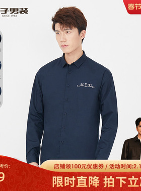 才子男装个性印花休闲长袖衬衫男2024春秋季新款修身深蓝色衬衣潮