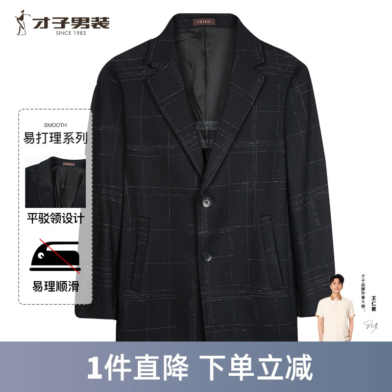 才子男装翻领羊毛呢大衣