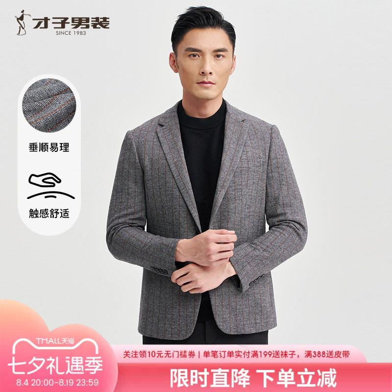 才子商务春秋修身撞色格子西服