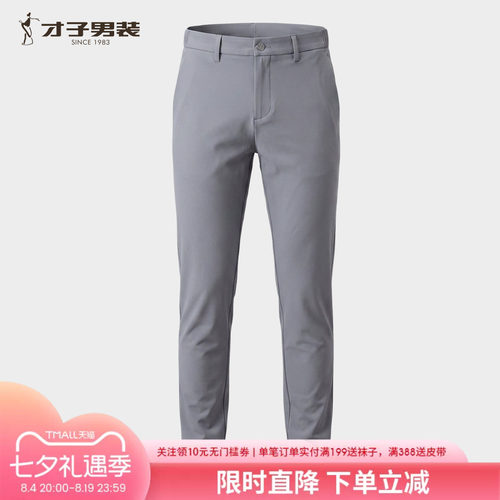 夏季薄款弹力修身商务灰色男休闲