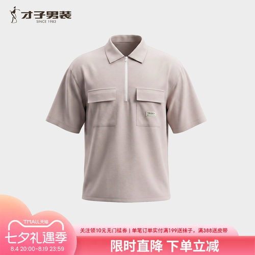 才子夏季设计感拉链短袖衬衫男