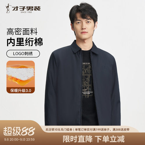 才子厅局风休闲翻领棉服
