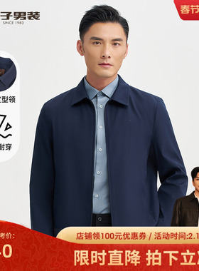 才子商务休闲夹克男士2025秋季新款修身正装短款翻领黑色行政外套