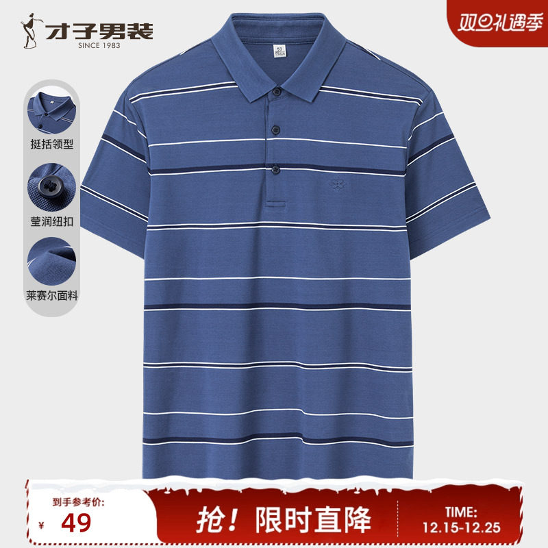 �ۻ��㣺���̳�ͬ�������װ˿���޶��Polo���ļ������츴�Ŷ���T�� 225Ԫ��5��(��45Ԫ/��)