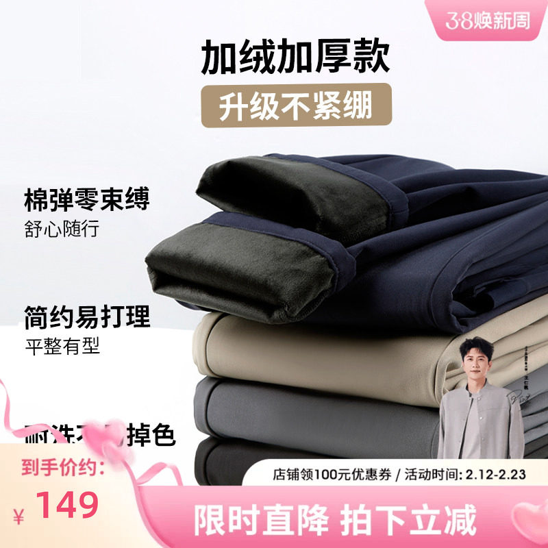 才子加绒休闲裤男2025冬季新款厚款保暖修身直筒品牌商务黑色裤子