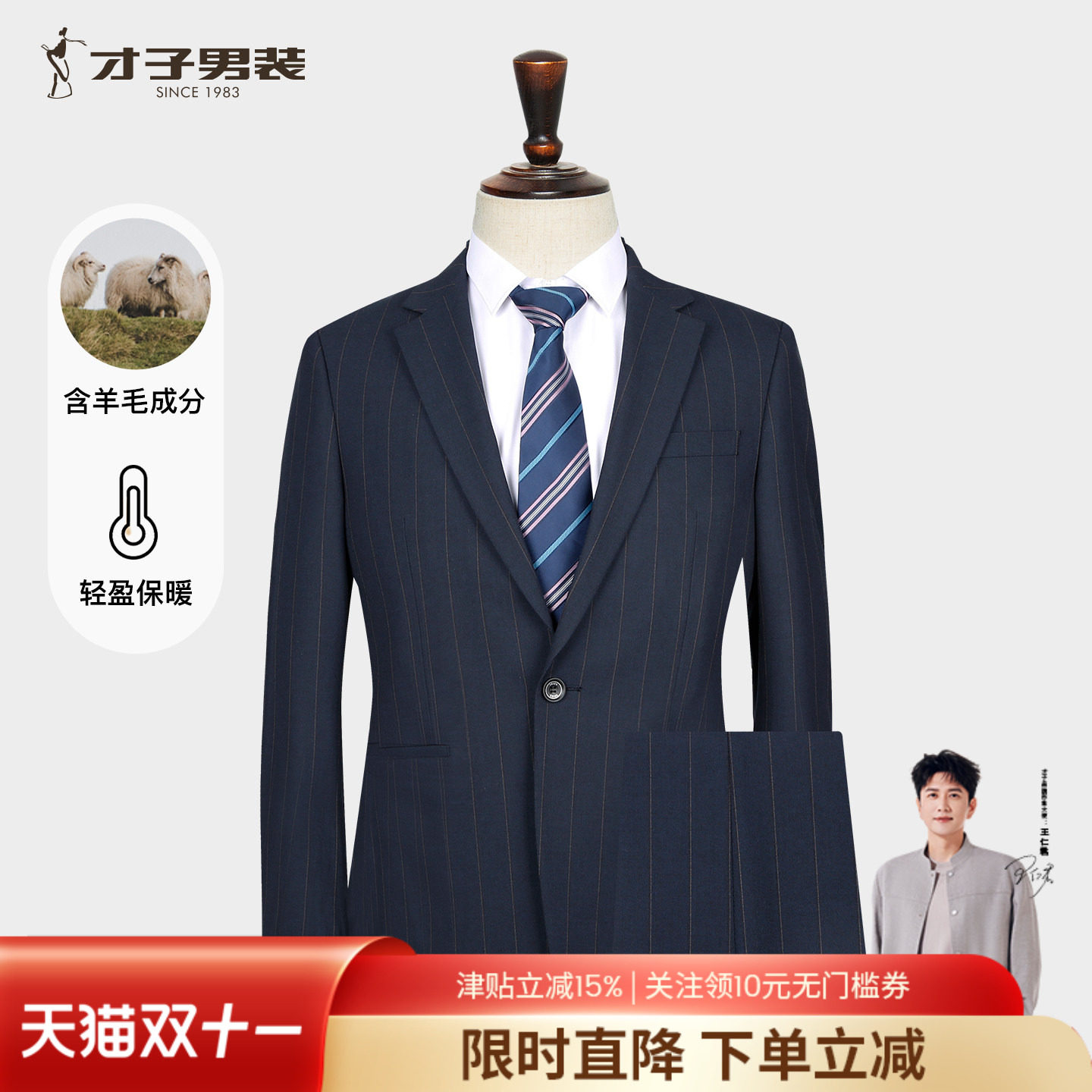 才子含羊毛条纹休闲西服套装男2025秋季新款修身商务正装西装外套