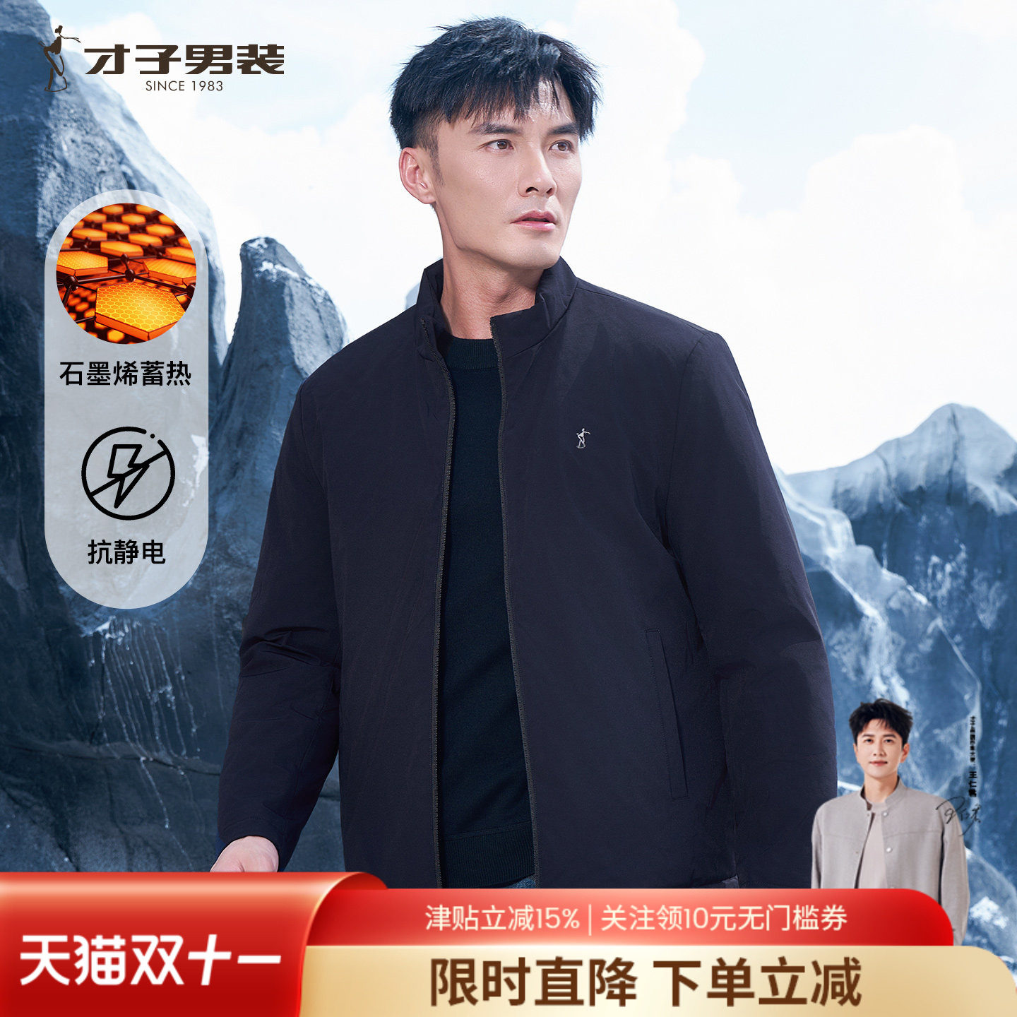 才子石墨烯立领棉服男2026冬季新款加厚保暖修身商务夹克棉衣外套