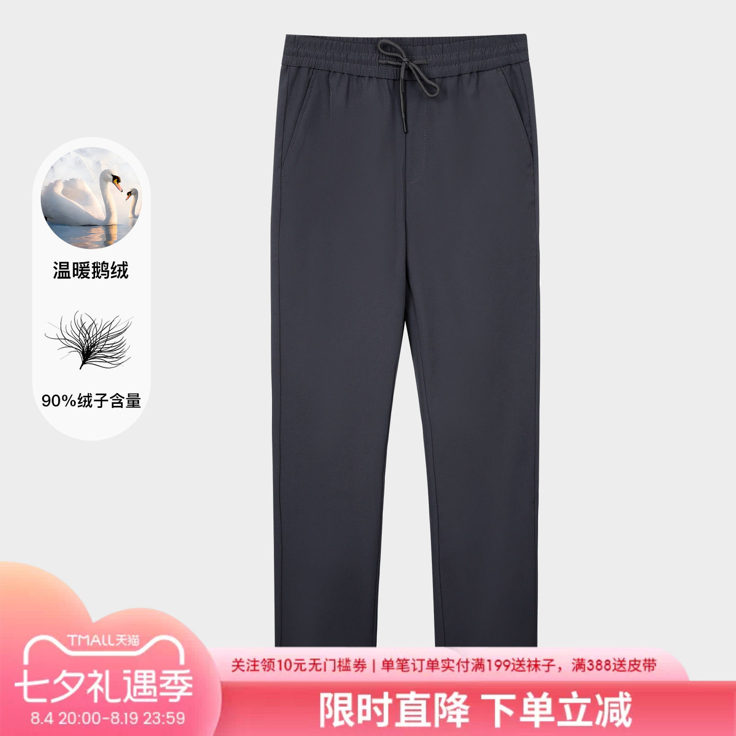 才子鹅绒羽绒裤男士2025冬季新款修身直筒加厚松紧腰外穿休闲裤子