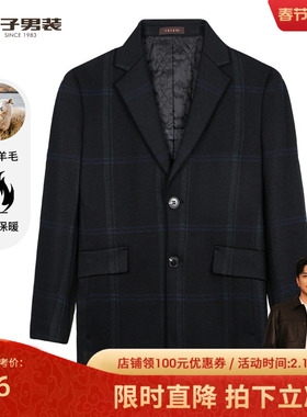 【商场同款】才子男装经典羊毛呢大衣男2025秋冬新款商务休闲外套