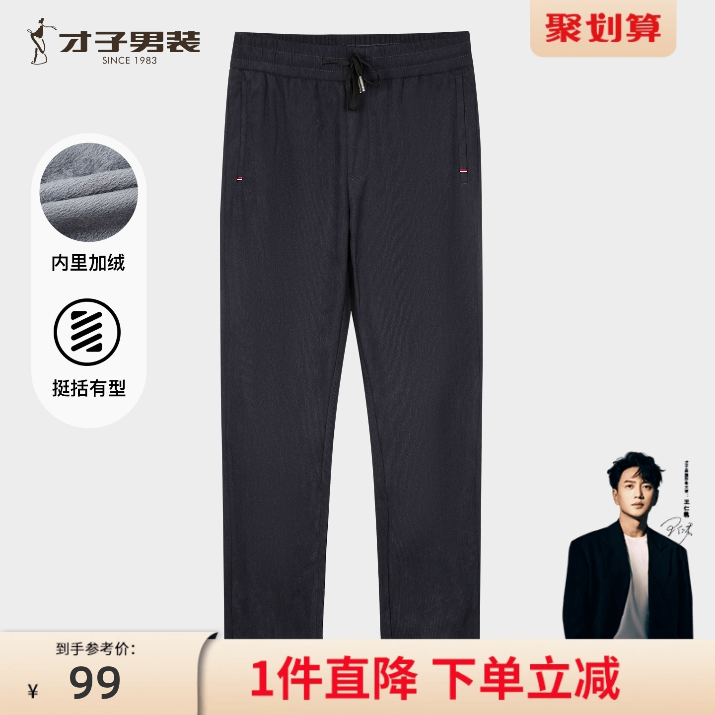 才子灯芯绒加绒休闲裤男2025冬季新款加厚保暖弹力松紧腰抽绳裤子