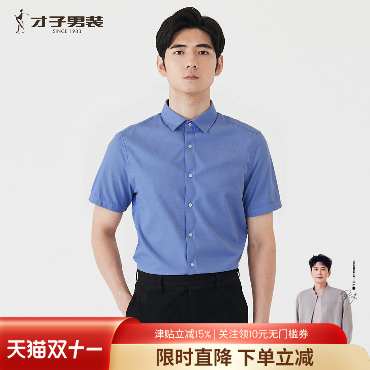 才子男装纯色短袖衬衫男士2026夏季新款简约透气商务休闲品牌衬衣