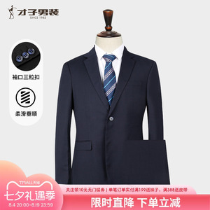商务正装修身黑色西服套装