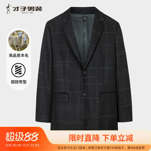 才子男装中长款羊毛呢秋冬大衣